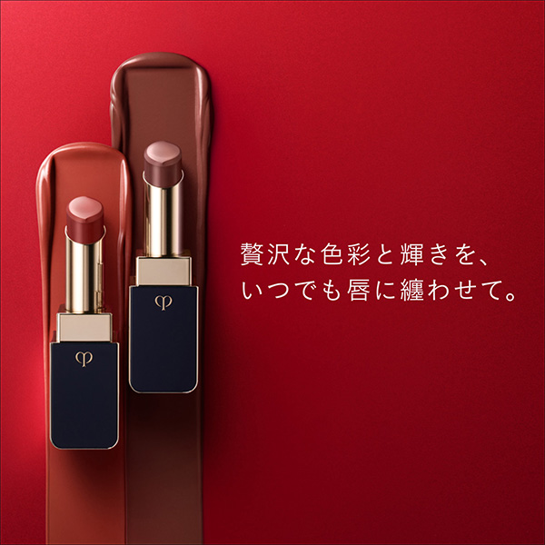 〈クレ・ド・ポー ボーテ〉ルージュアレーブル ブリアン