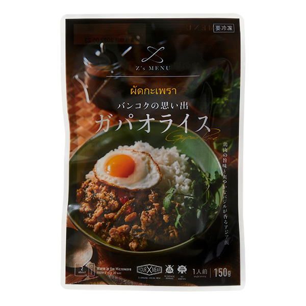 ◆〈Z’s MENU〉バンコクの思い出ガパオライス