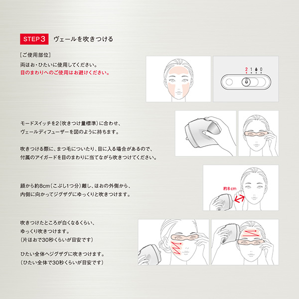 〈エスト〉バイオミメシス ヴェールポーションEX