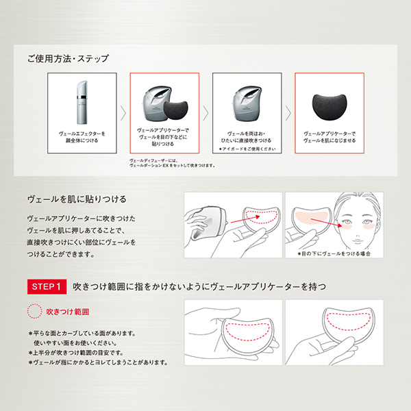 〈エスト〉バイオミメシス ヴェールポーションEX