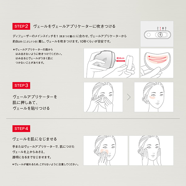 〈エスト〉バイオミメシス ヴェールポーションEX