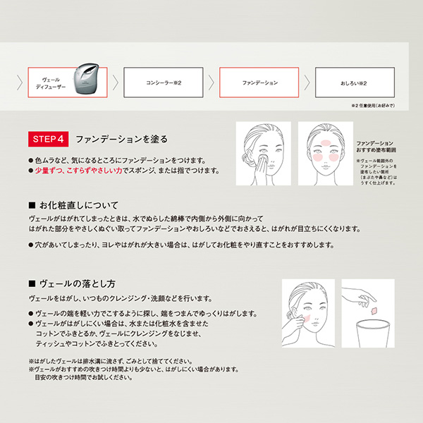 〈エスト〉バイオミメシス ヴェールフィクサーEX