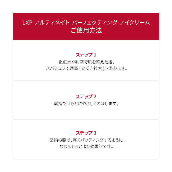 〈SK-II〉LXP アルティメイト パーフェクティング アイクリーム 15g