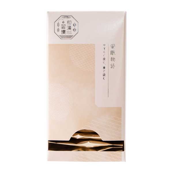 〈生活の木〉整う和漢習慣タブレット 安眠物語120粒