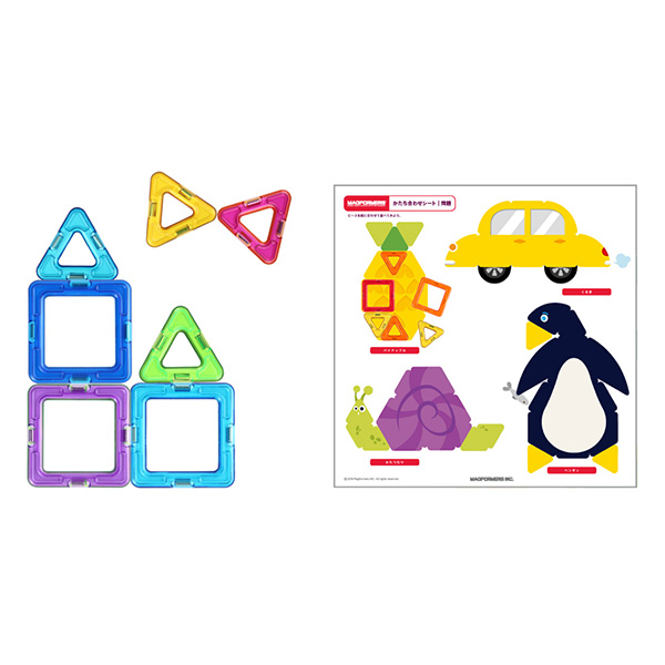 〈ボーネルンド〉マグ・フォーマー ディスカバリーBOX(71ピース)