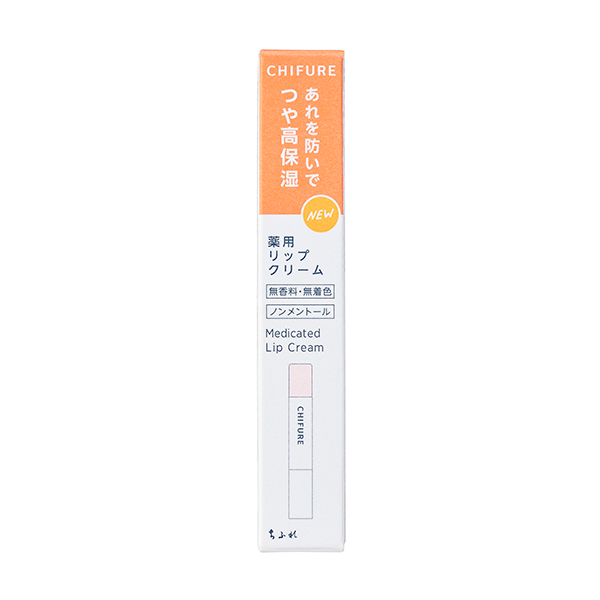 〈ちふれ〉ちふれ 薬用 リップ クリーム