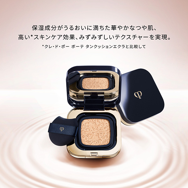 〈クレ・ド・ポー ボーテ〉タンクッションエクラ ルミヌ(レフィル)