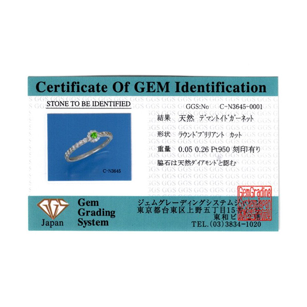 〈芝翫香〉Ptダイヤ入デマントイドガーネットリング