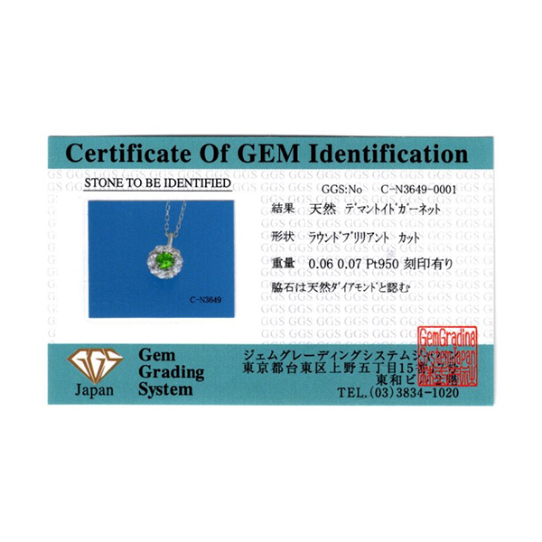 〈芝翫香〉Ptダイヤ入デマントイドガーネットペンダント