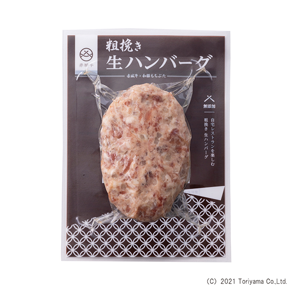 ◇赤城牛 生ハンバーグ*