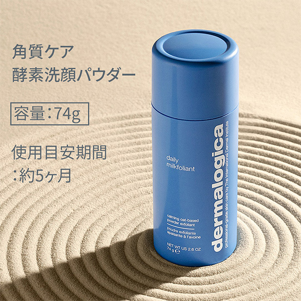 〈ダーマロジカ〉デイリーカインドフォリエント