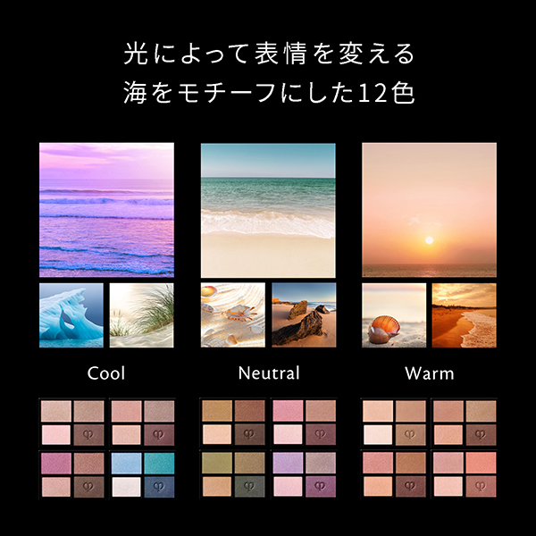 〈クレ・ド・ポー ボーテ〉オンブルクルールクアドリ(レフィル)