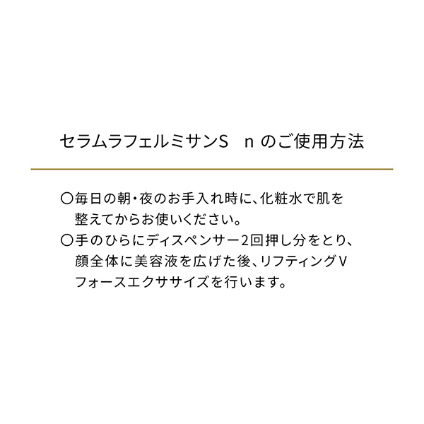 〈クレ・ド・ポー ボーテ〉セラムラフェルミサンS n(レフィル)