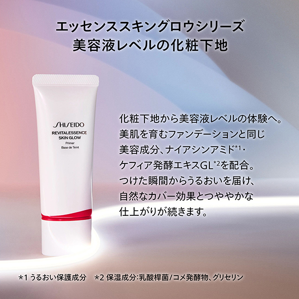 〈SHISEIDO メーキャップ〉SHISEIDO エッセンス スキングロウ プライマー
