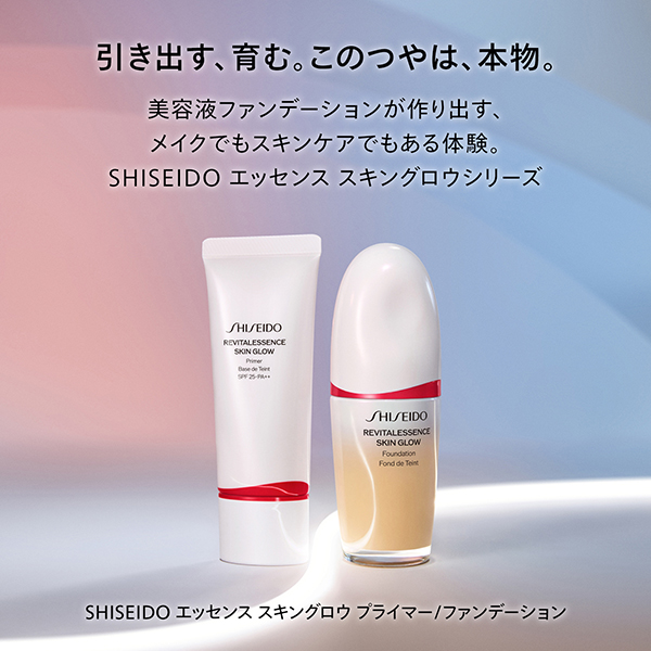 〈SHISEIDO メーキャップ〉SHISEIDO エッセンス スキングロウ プライマー