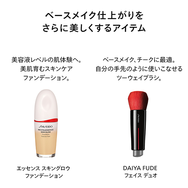 〈SHISEIDO メーキャップ〉SHISEIDO エッセンス スキングロウ プライマー