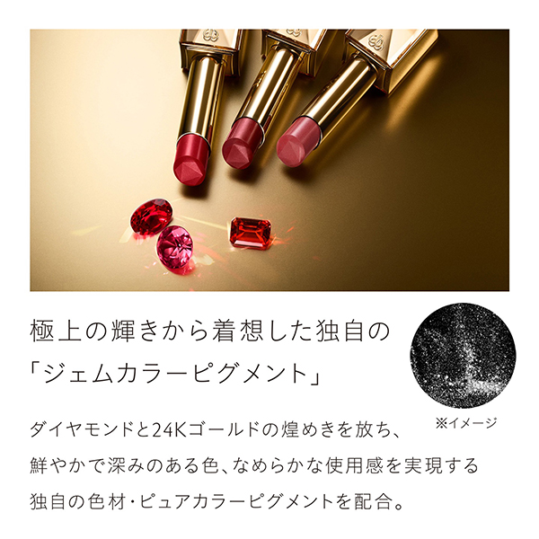 〈クレ・ド・ポー ボーテ〉ル・ルージュプレシュー