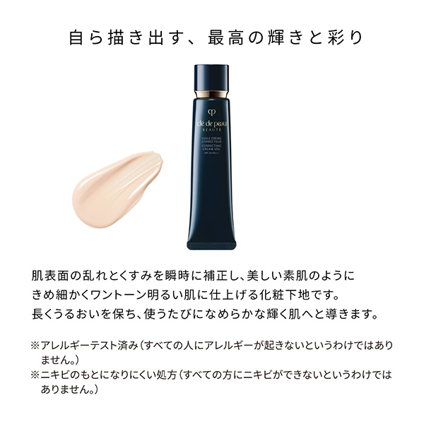 クレ・ド・ポー ボーテ〉ヴォワールコレクチュールn(40g)｜近鉄