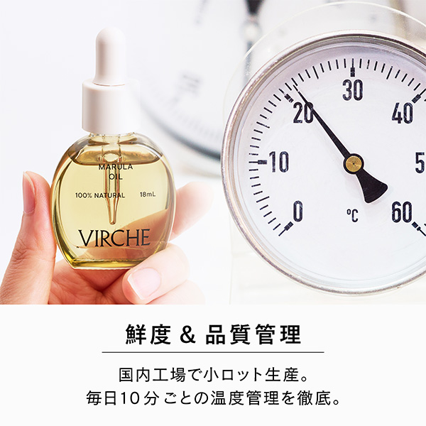 〈ヴァーチェ〉マルラオイル