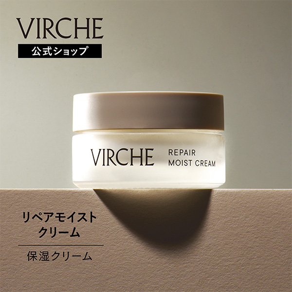 〈ヴァーチェ〉リペアモイストクリーム