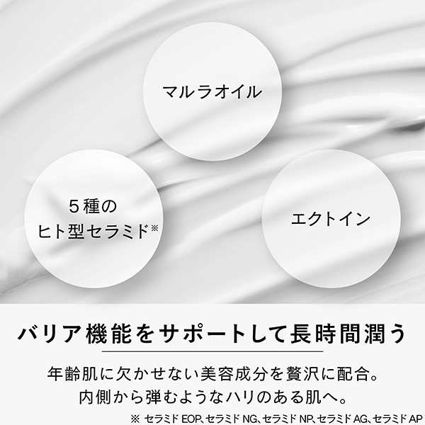 〈ヴァーチェ〉リペアモイストクリーム