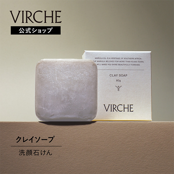 〈ヴァーチェ〉クレイソープ