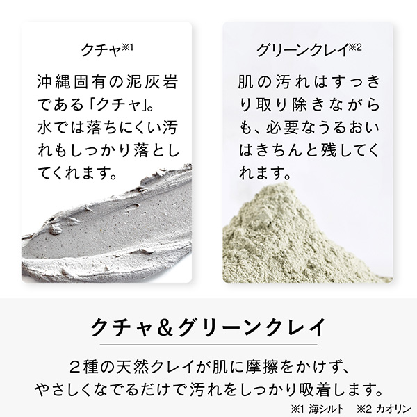 〈ヴァーチェ〉クレイソープ