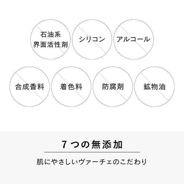 〈ヴァーチェ〉クレイソープ