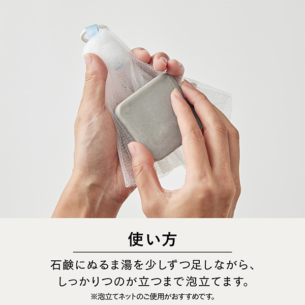 〈ヴァーチェ〉クレイソープ