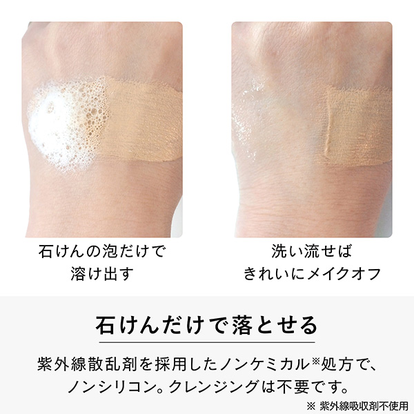 〈ヴァーチェ〉ミネラルリキッドファンデーション(ナチュラル)