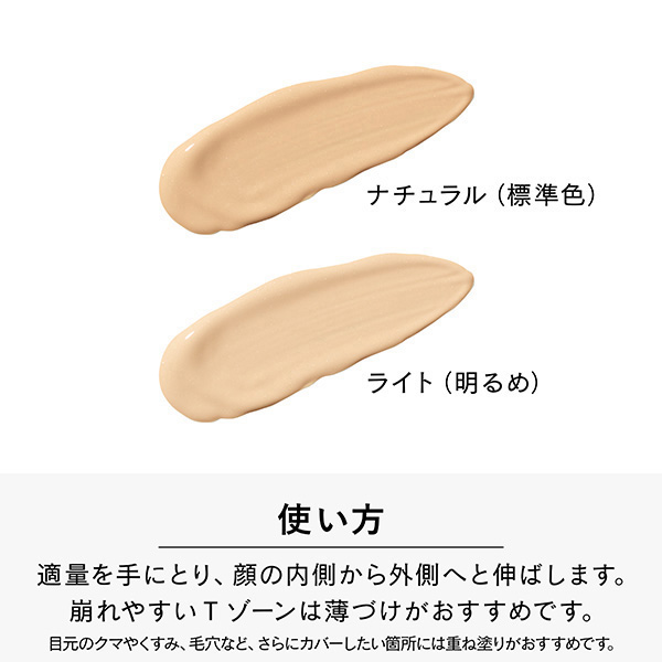 〈ヴァーチェ〉ミネラルリキッドファンデーション(ナチュラル)