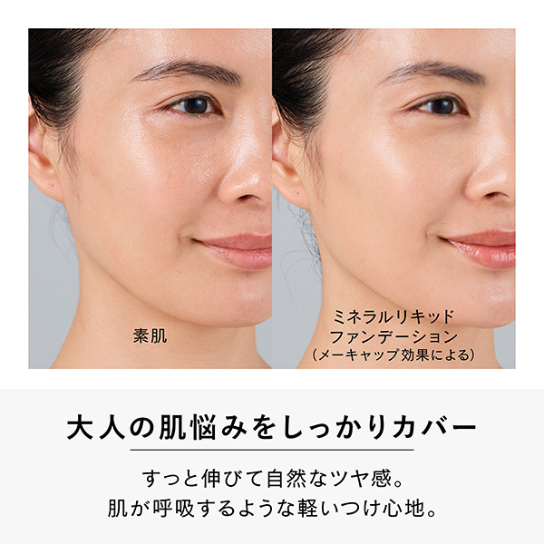 〈ヴァーチェ〉ミネラルリキッドファンデーション(ライト)