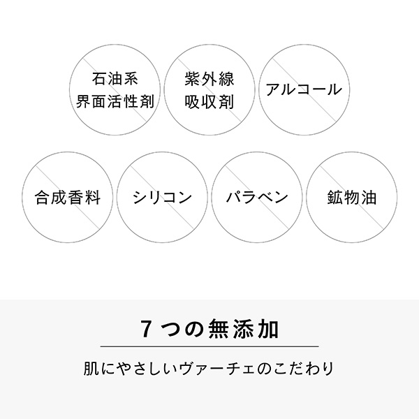 〈ヴァーチェ〉ミネラルリキッドファンデーション(ライト)