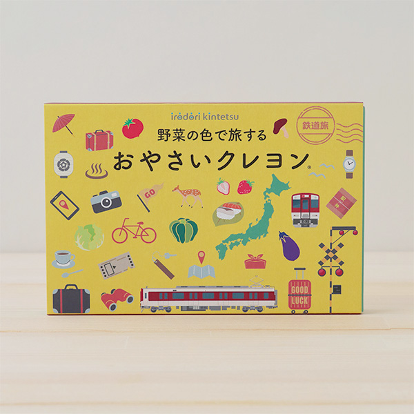 【日経トレンディにて紹介!】橿原店取扱い商品〈irodori kintetsu〉野菜の色で旅するおやさいクレヨン