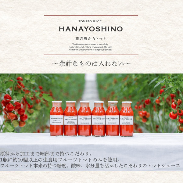 ◇HANAYOSHINO 12本入り*