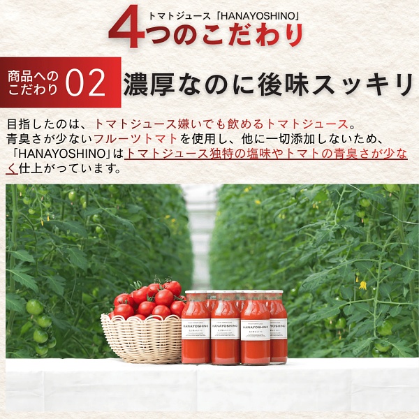 ◇HANAYOSHINO 大瓶(720ml)*