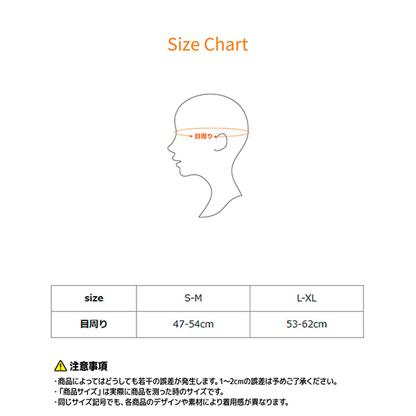 サイズ表