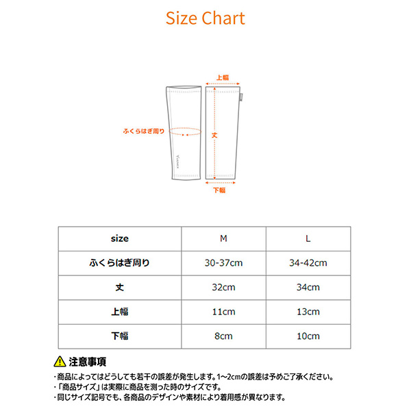 サイズ表