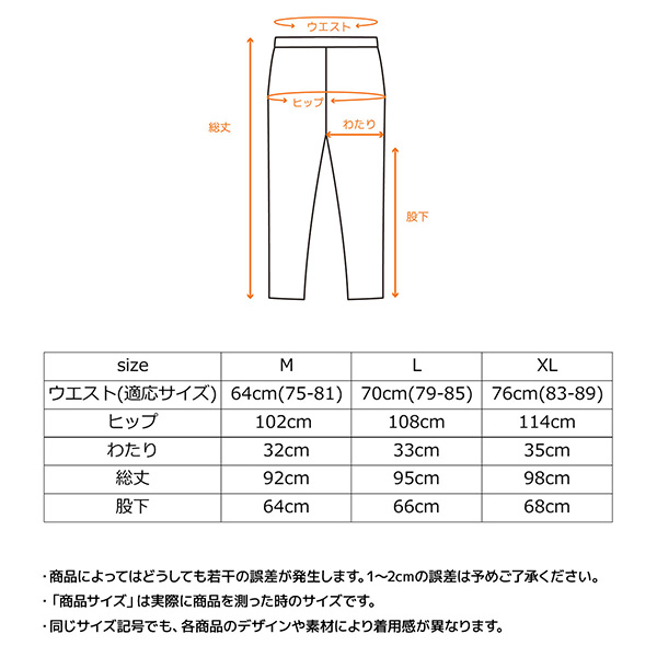 サイズ表