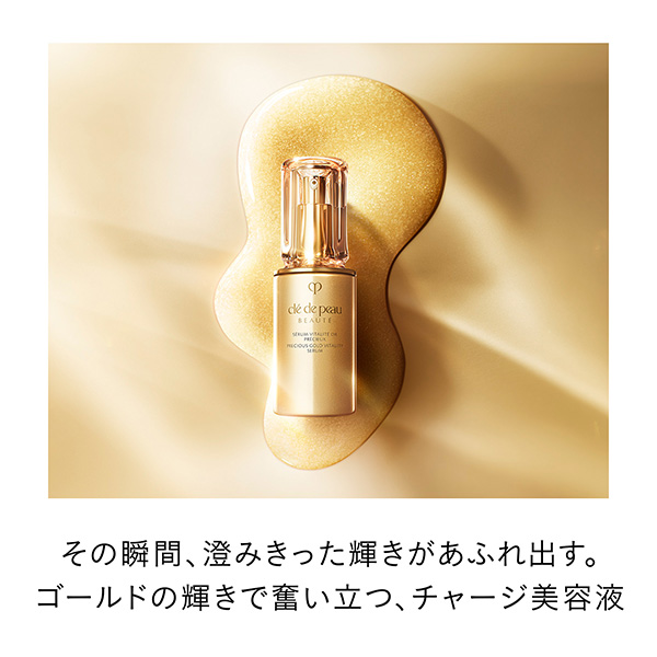 〈クレ・ド・ポー ボーテ〉セラムヴィタリテオープレシュー(レフィル)