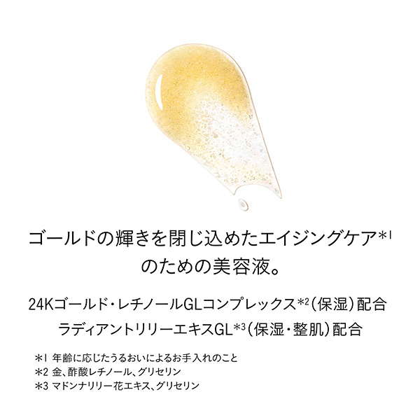 〈クレ・ド・ポー ボーテ〉セラムヴィタリテオープレシュー(レフィル)