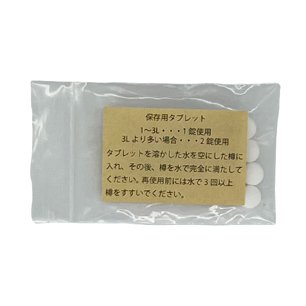 ◇〈TARU HOLIC〉オークミニ樽フルセット(1L)