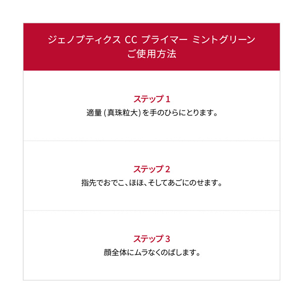 〈SK-II〉ジェノプティクス CC プライマー ミントグリーン