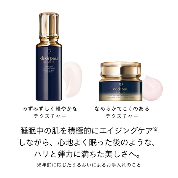 〈クレ・ド・ポー ボーテ〉エマルションアンタンシヴ(ニュイ)(レフィル)