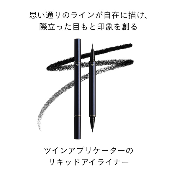 〈クレ・ド・ポー ボーテ〉ライナーリキッドアンタンス 2