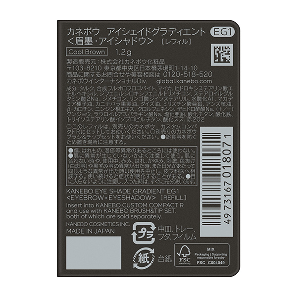 〈カネボウ〉アイシェイドグラディエント