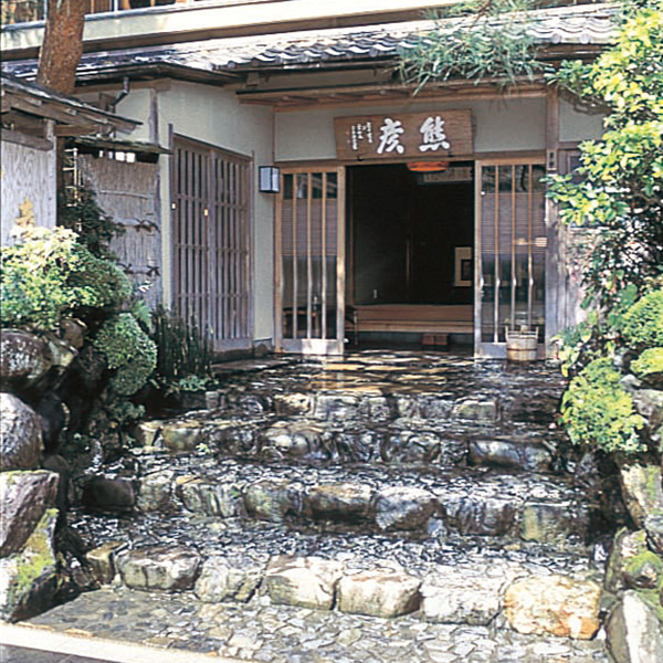 ●【12月31日お届け】【127】嵐山 熊彦 3人用、二重折(和風)