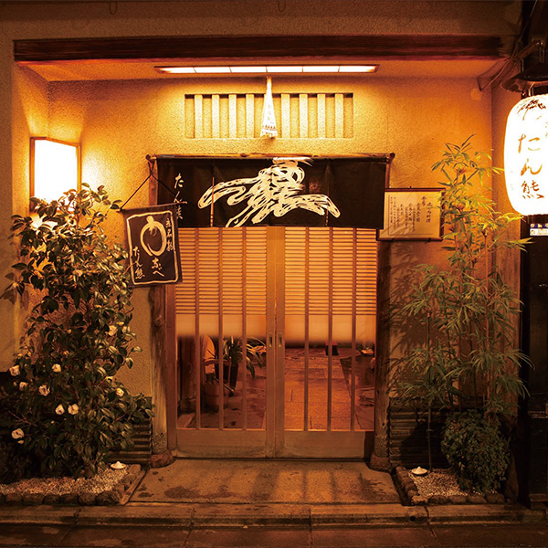 ●【12月31日お届け】【137】京料理 たん熊北店 2人用、二重折(和風)