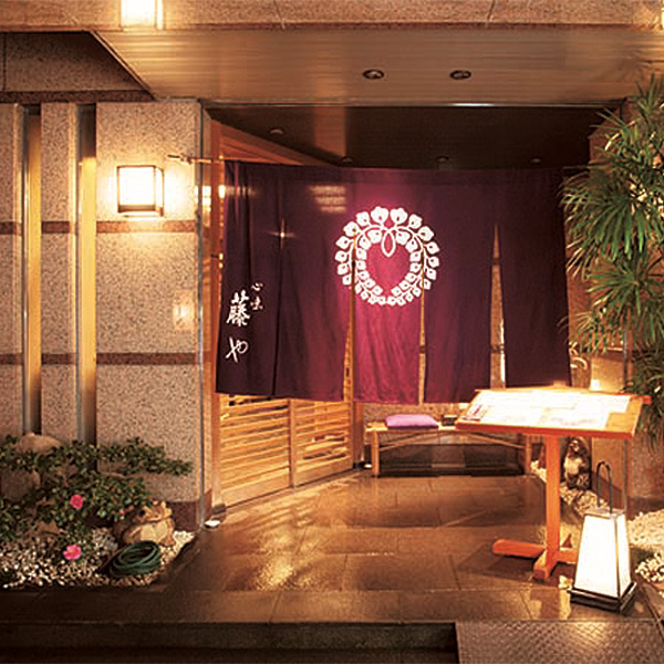 ●【12月31日お届け】【150】京料理 藤や 3人用、二重折(和風)