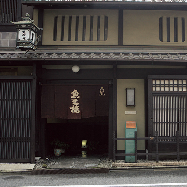 ●【12月31日お届け】【175】京 伏見 魚三楼 2人用、一重折(和風)